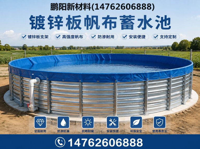 宿迁经济技术开发区农业蓄水池展示图